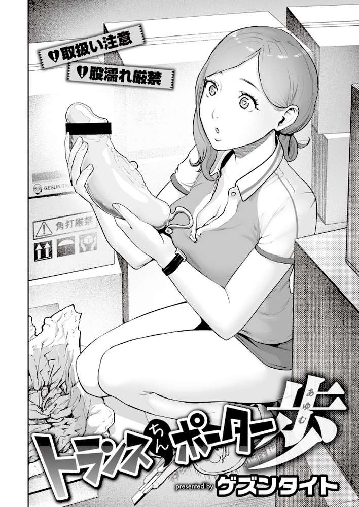 COMIC快楽天 2019年11月号