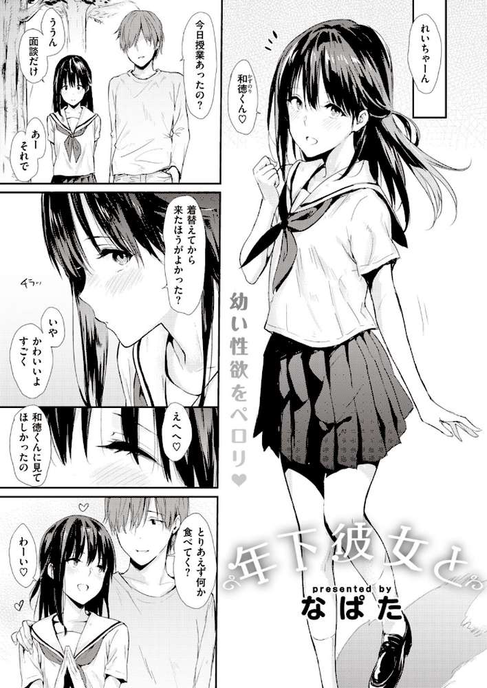 COMIC快楽天 2019年11月号