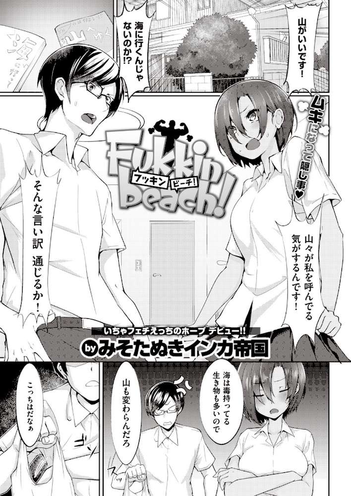 COMIC快楽天 2019年11月号