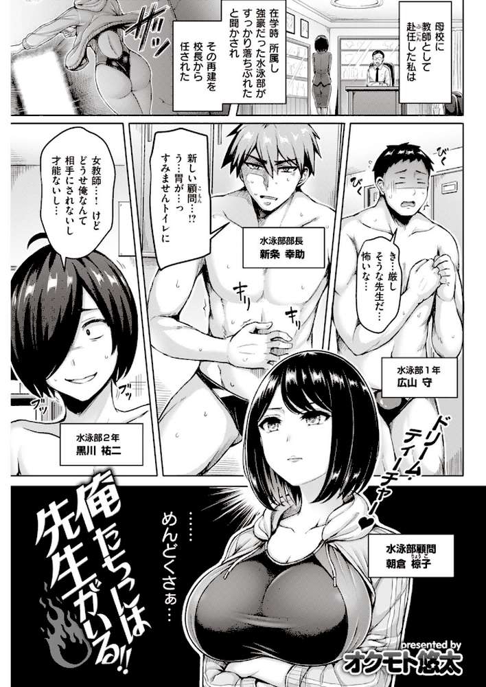 COMIC快楽天 2019年11月号
