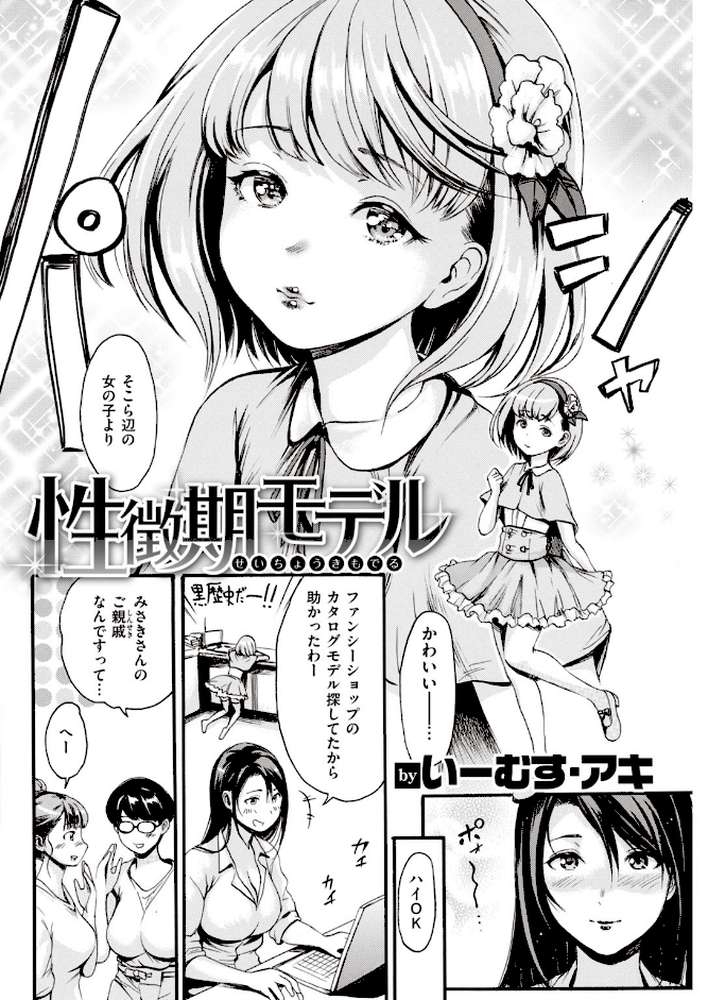 COMIC快楽天 2019年11月号