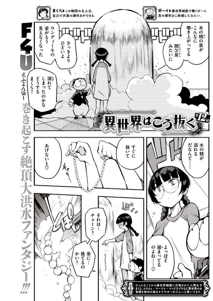 COMIC快楽天 2019年11月号