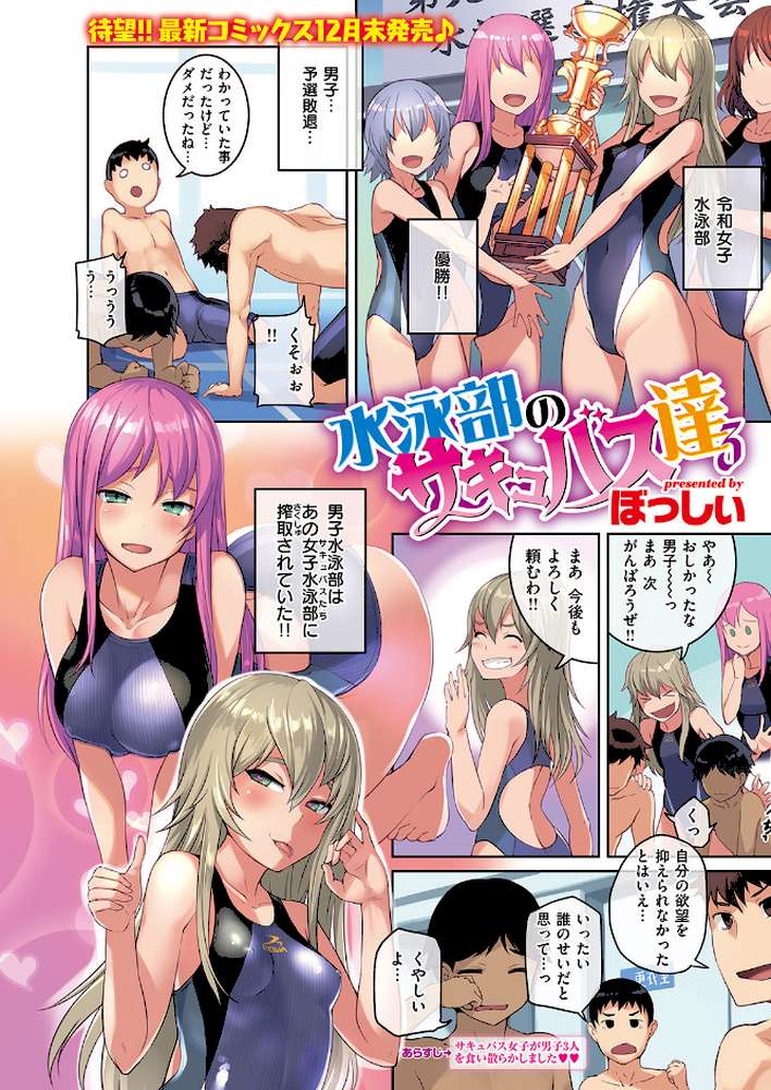 COMIC快楽天 2019年11月号