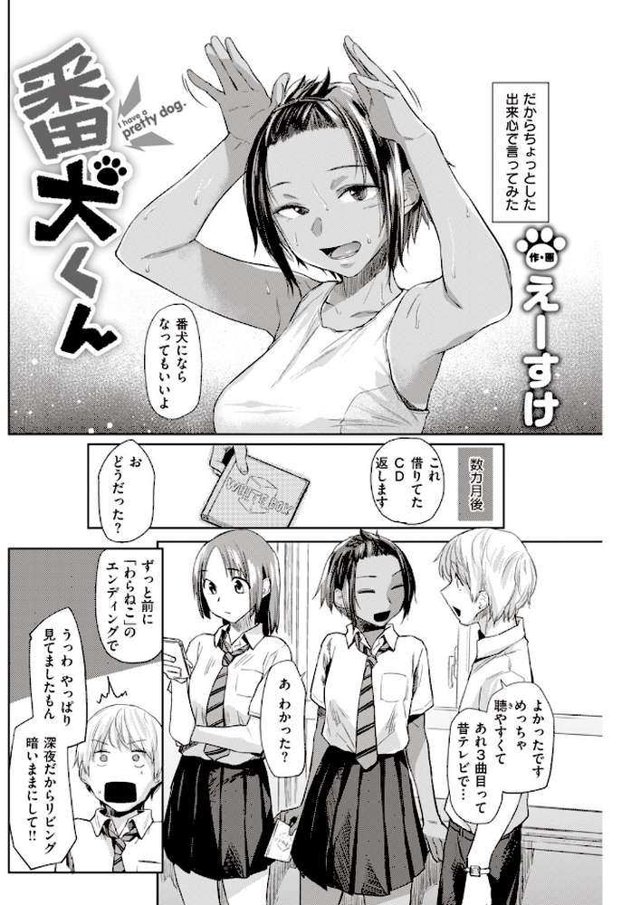 COMIC快楽天 2019年11月号