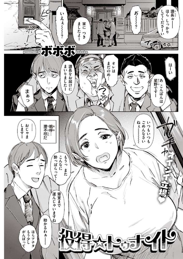 COMIC快楽天 2019年11月号