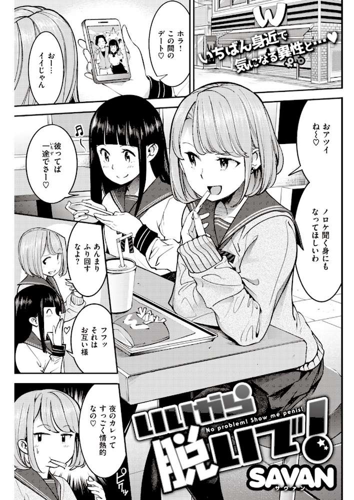 COMIC快楽天 2019年11月号