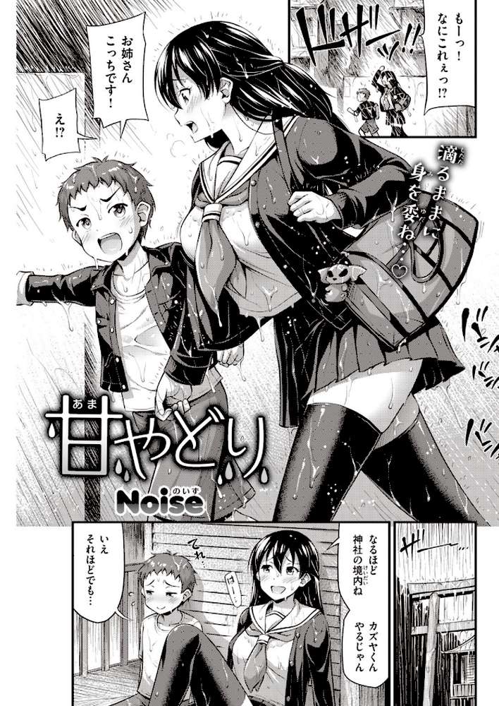COMIC快楽天 2019年11月号