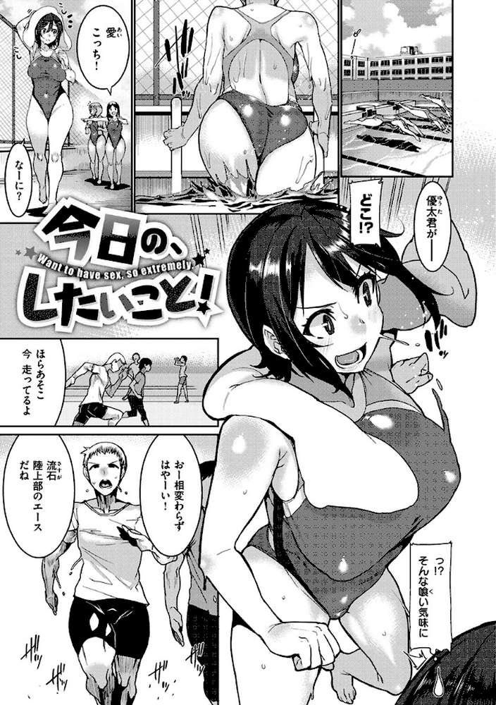 Libido by 変熊 (p3)