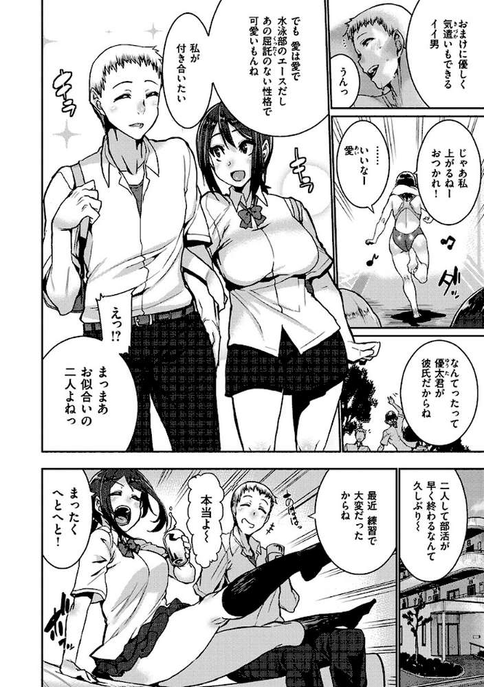 Libido by 変熊 (p4)