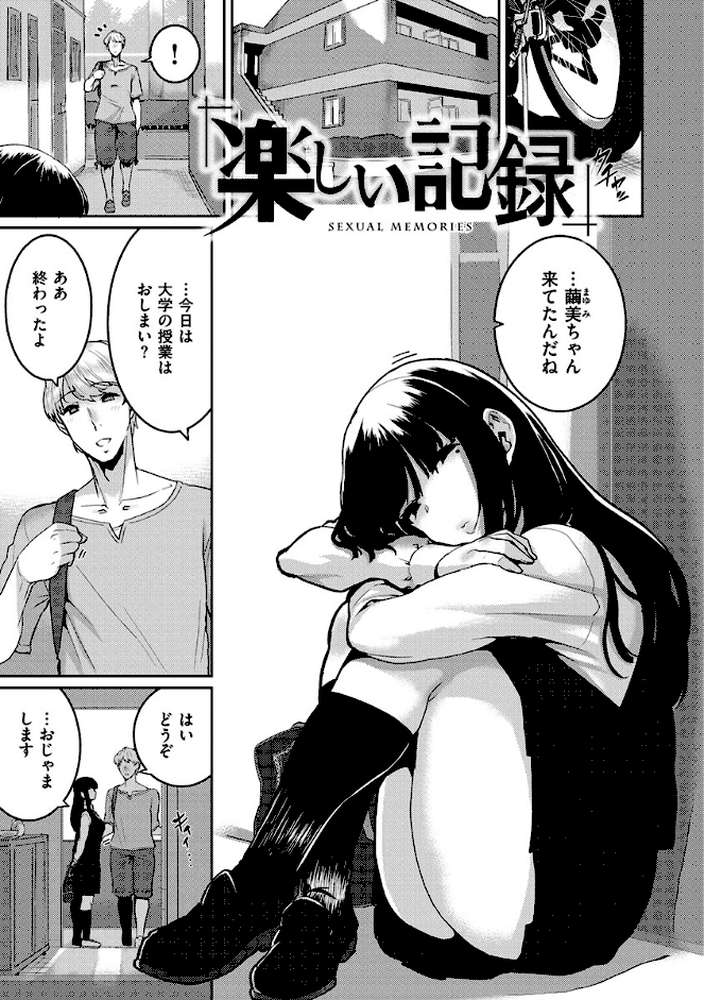 Libido by 変熊 (p10)