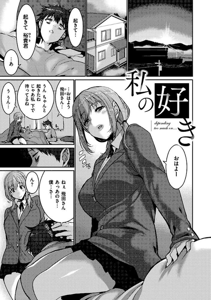 Libido by 変熊 (p11)