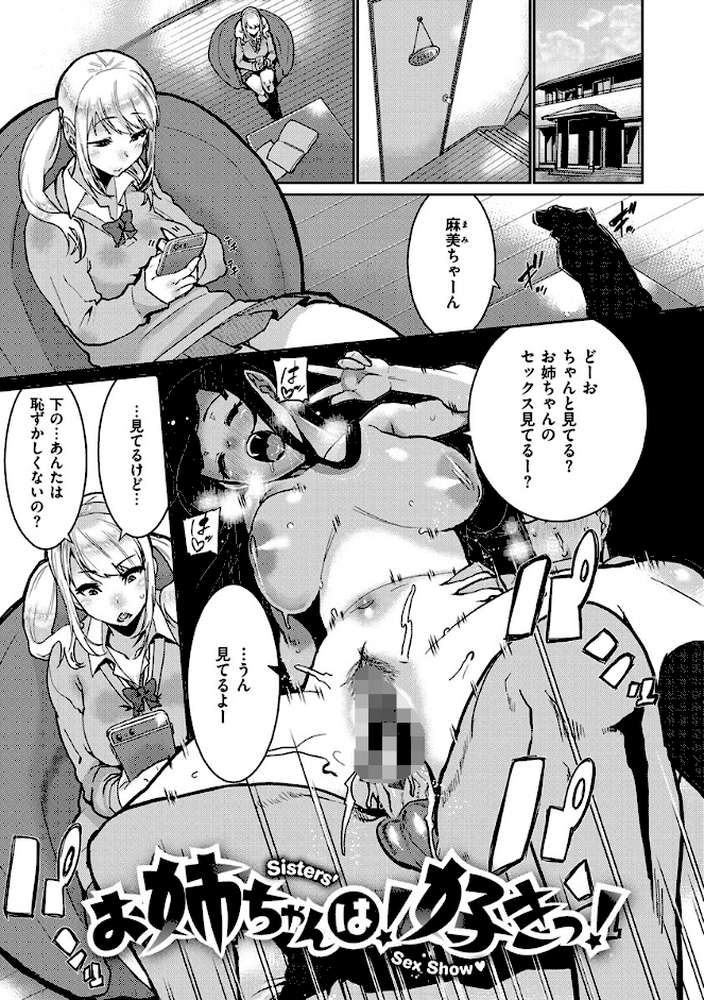 Libido by 変熊 (p12)