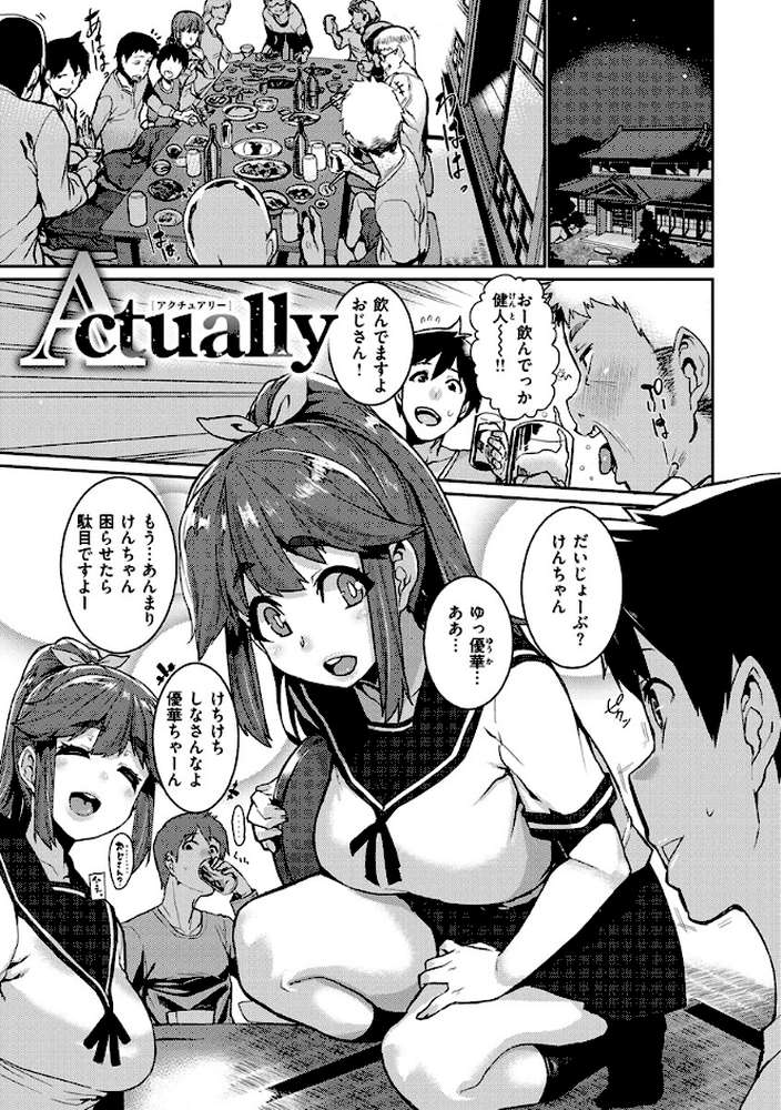 Libido by 変熊 (p16)