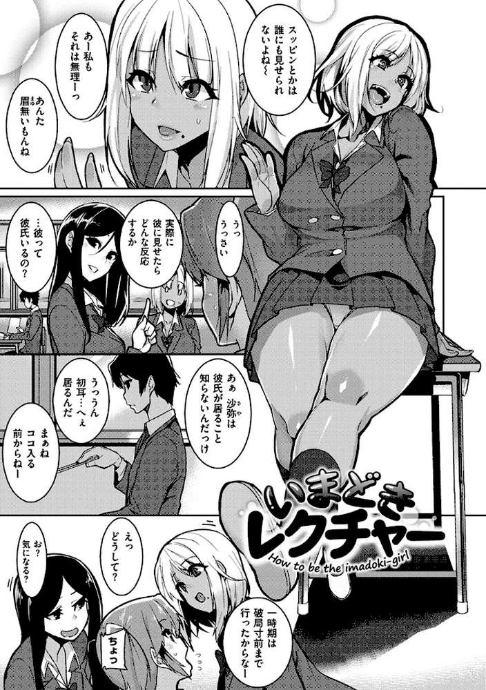 Libido by 変熊 (p17)