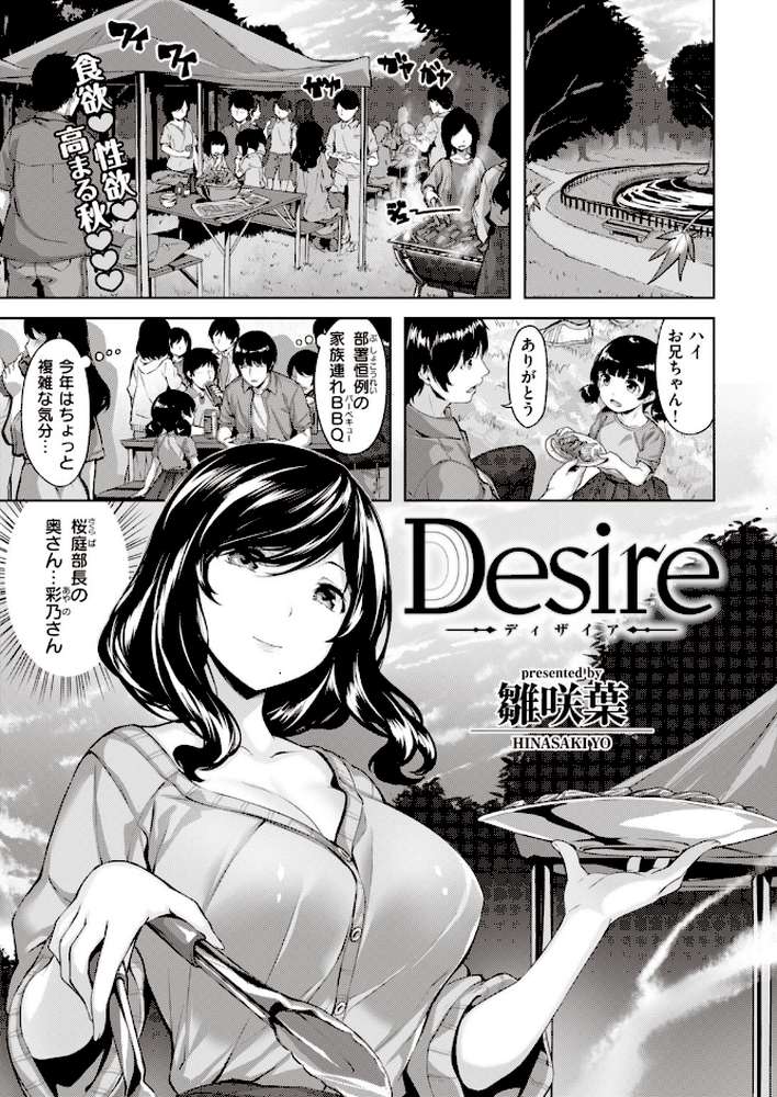 COMIC快楽天ビースト 2019年11月号