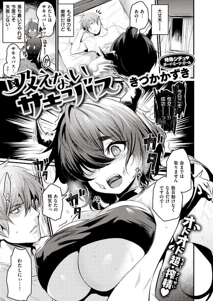 COMIC快楽天ビースト 2019年11月号