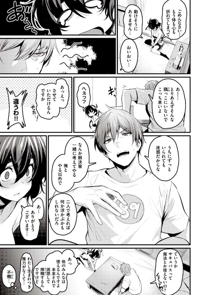 COMIC快楽天ビースト 2019年11月号