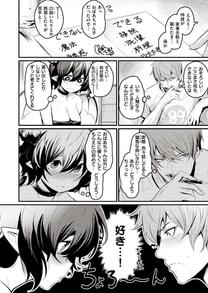 COMIC快楽天ビースト 2019年11月号