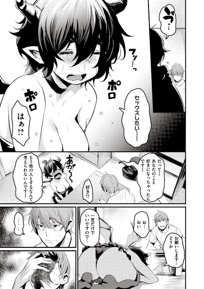COMIC快楽天ビースト 2019年11月号