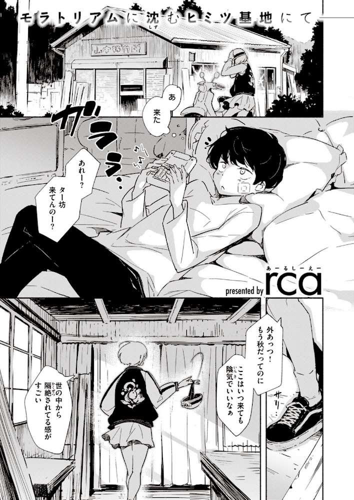 COMIC快楽天ビースト 2019年11月号