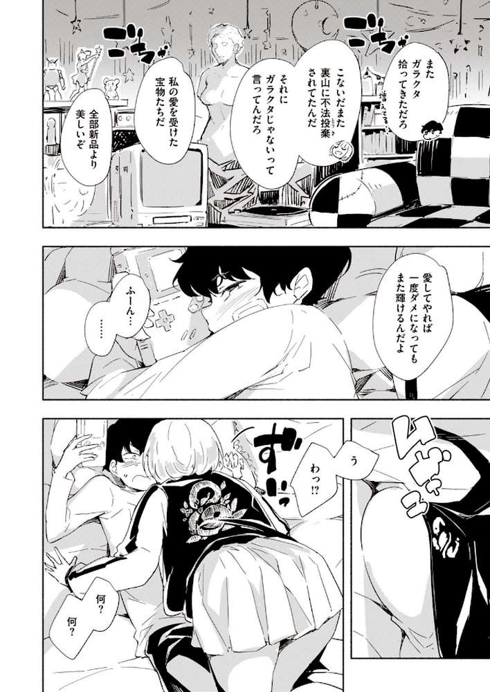 COMIC快楽天ビースト 2019年11月号