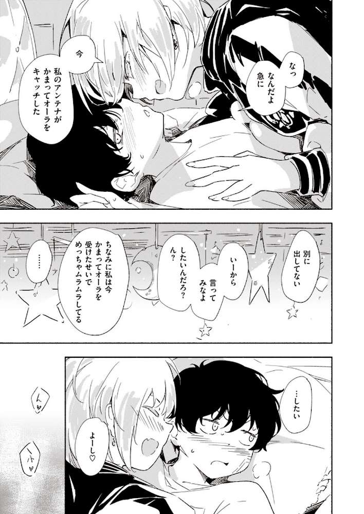 COMIC快楽天ビースト 2019年11月号