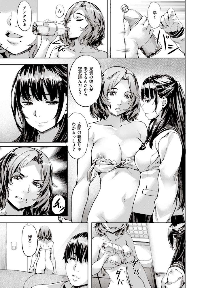 COMIC快楽天ビースト 2019年11月号