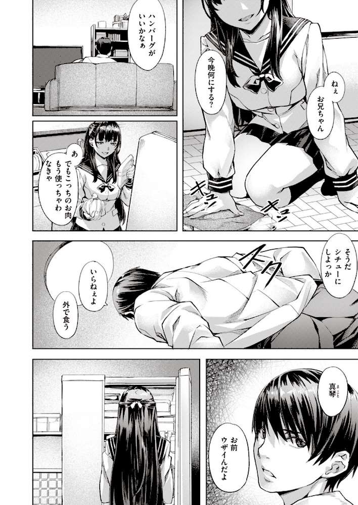 COMIC快楽天ビースト 2019年11月号