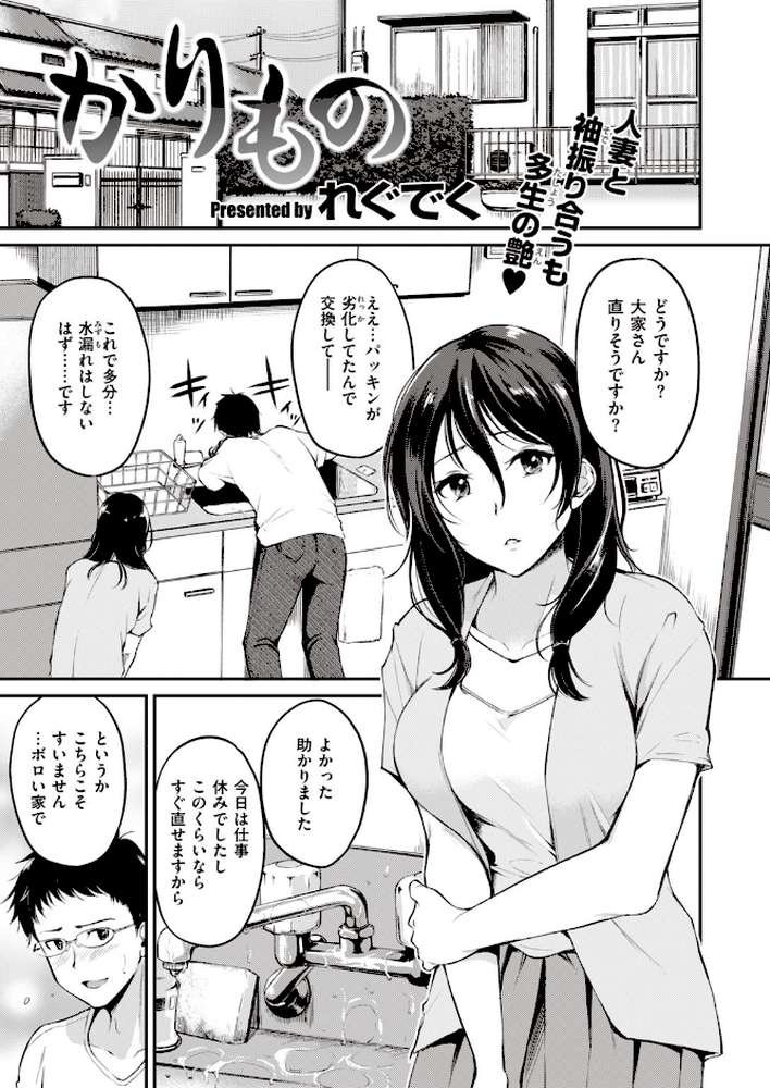 COMIC快楽天ビースト 2019年11月号