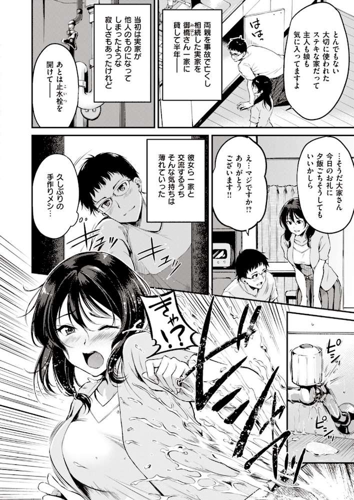 COMIC快楽天ビースト 2019年11月号