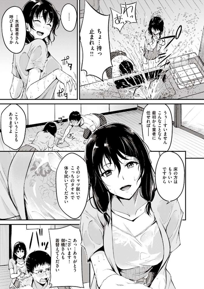 COMIC快楽天ビースト 2019年11月号