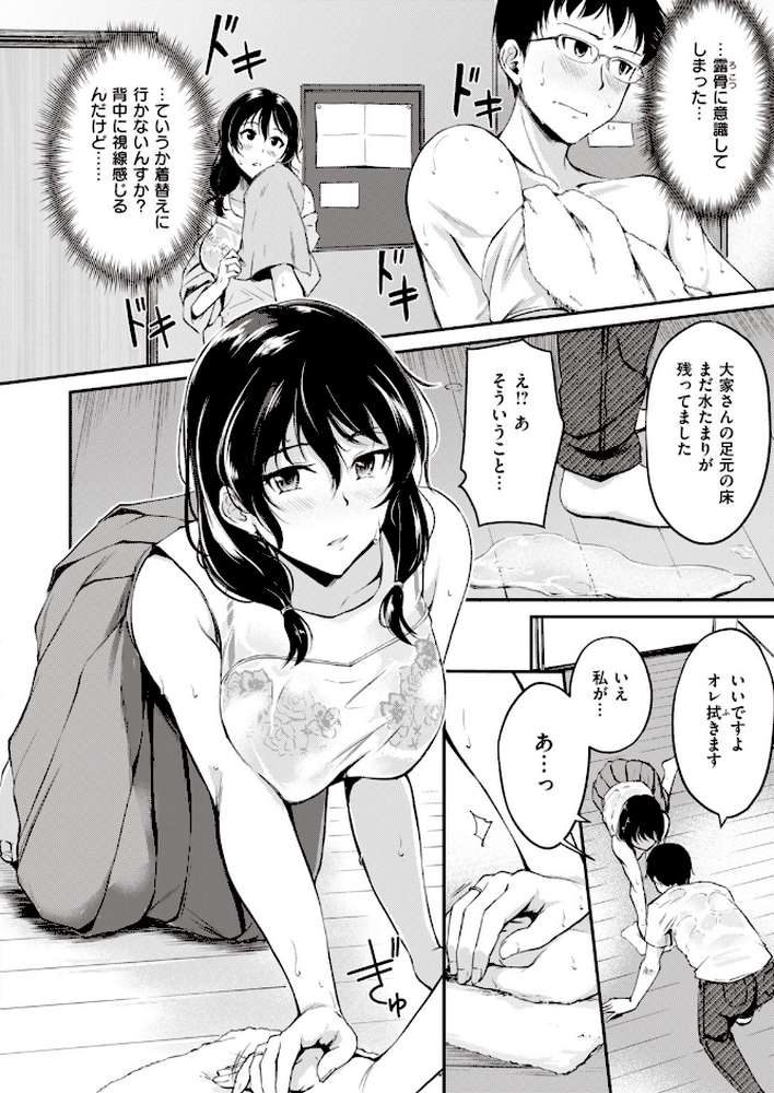 COMIC快楽天ビースト 2019年11月号