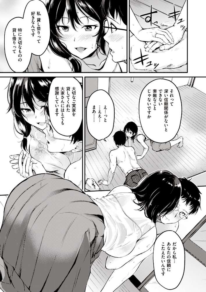 COMIC快楽天ビースト 2019年11月号