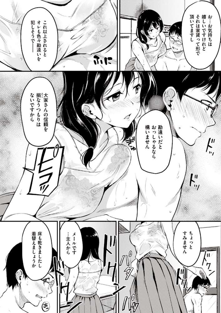 COMIC快楽天ビースト 2019年11月号