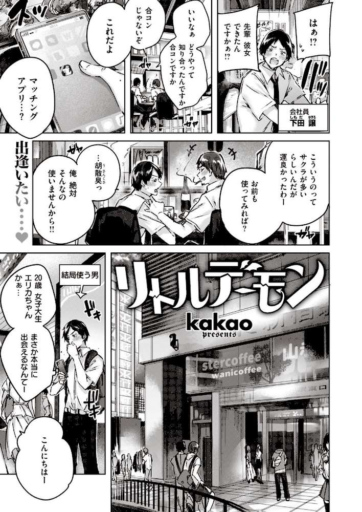 COMIC快楽天ビースト 2019年11月号