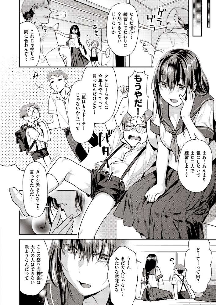 COMIC快楽天ビースト 2019年11月号