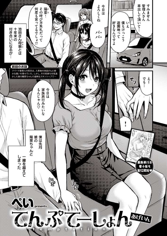 COMIC快楽天ビースト 2019年11月号