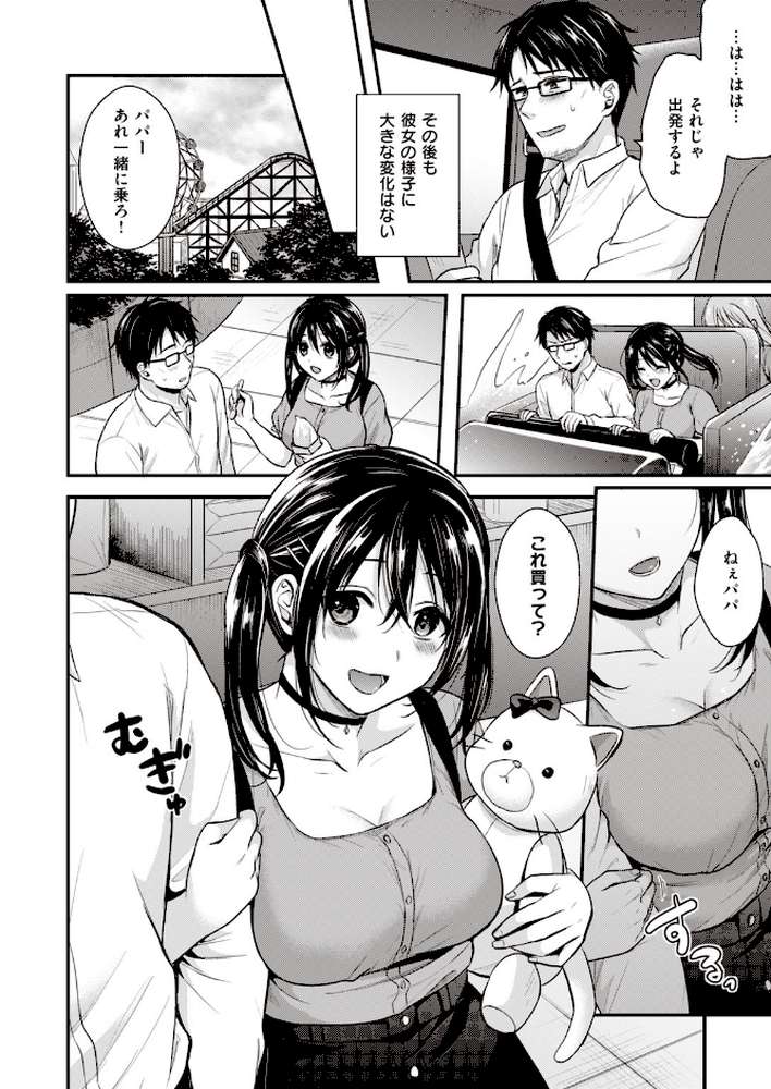 COMIC快楽天ビースト 2019年11月号