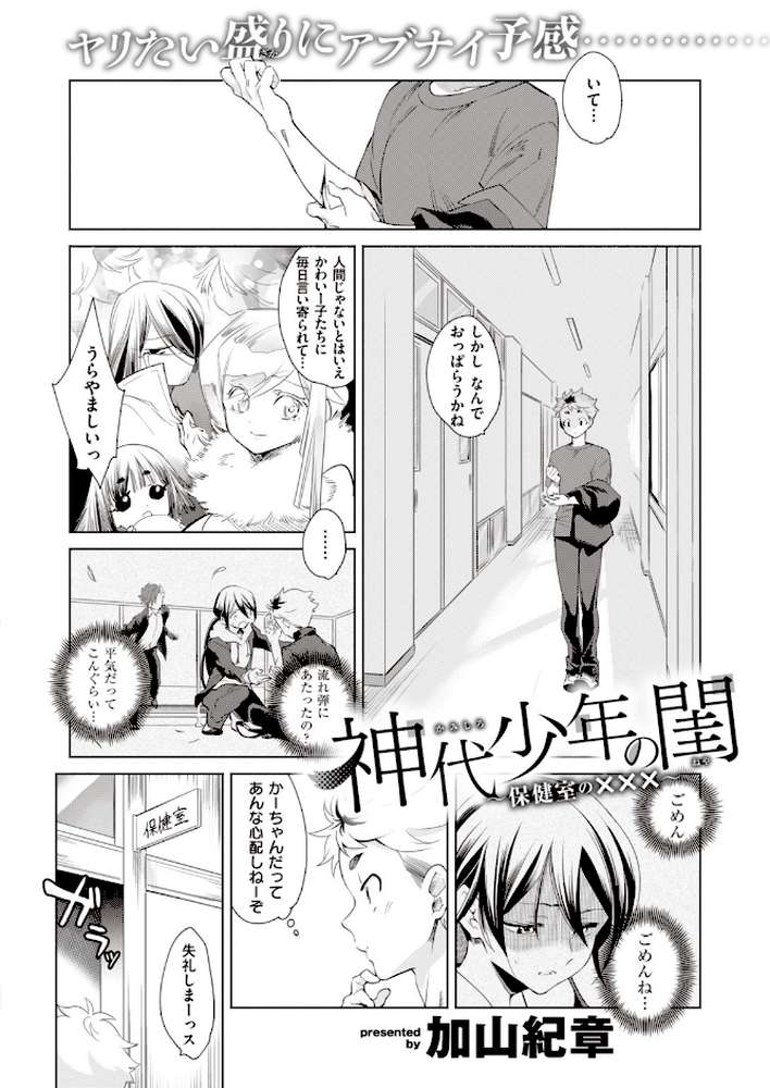 COMIC快楽天ビースト 2019年11月号