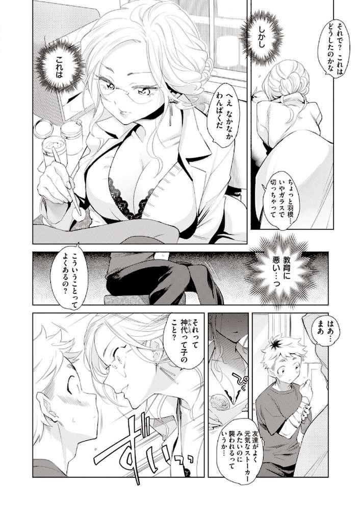 COMIC快楽天ビースト 2019年11月号