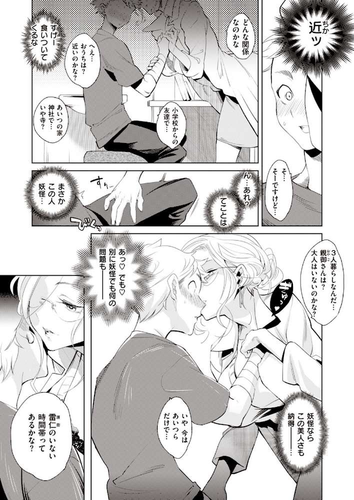 COMIC快楽天ビースト 2019年11月号