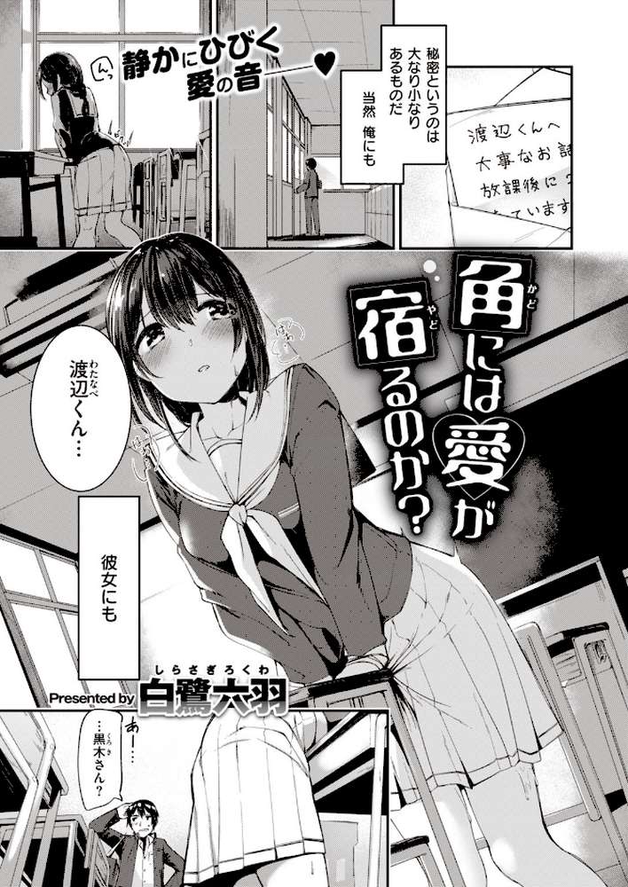 COMIC快楽天ビースト 2019年11月号