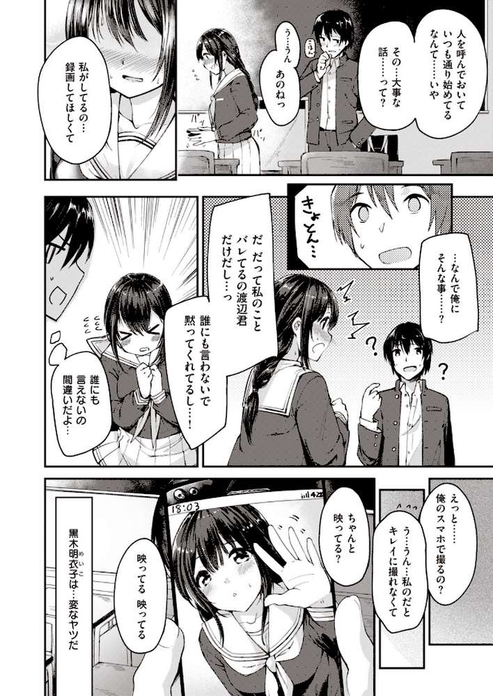 COMIC快楽天ビースト 2019年11月号