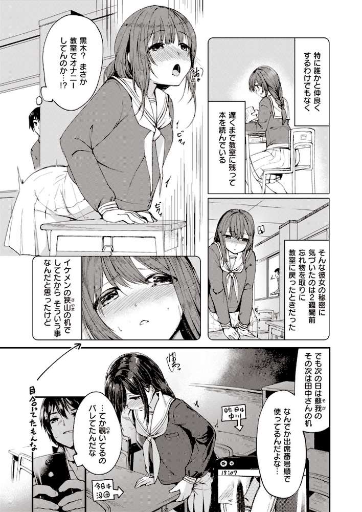 COMIC快楽天ビースト 2019年11月号