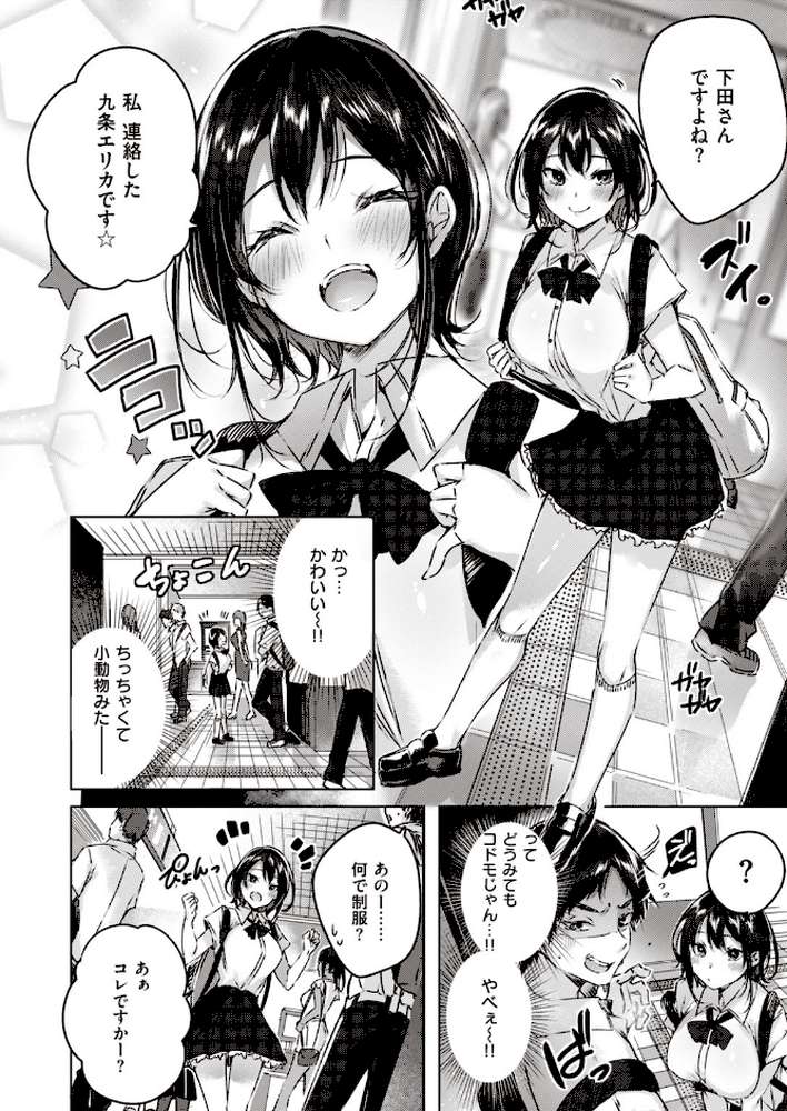 COMIC快楽天ビースト 2019年11月号