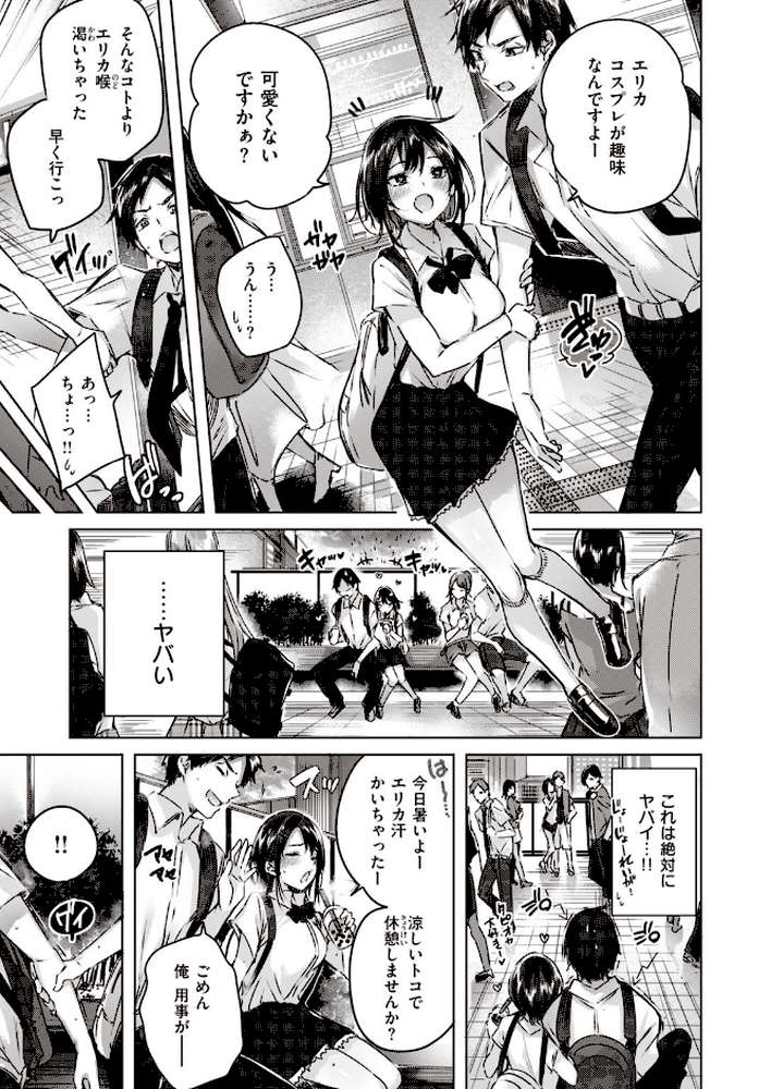 COMIC快楽天ビースト 2019年11月号