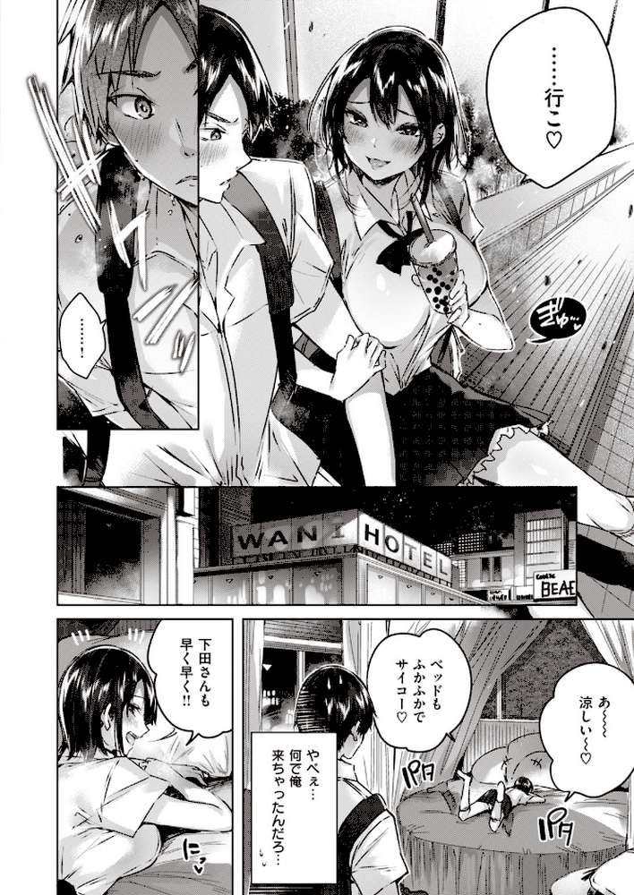 COMIC快楽天ビースト 2019年11月号