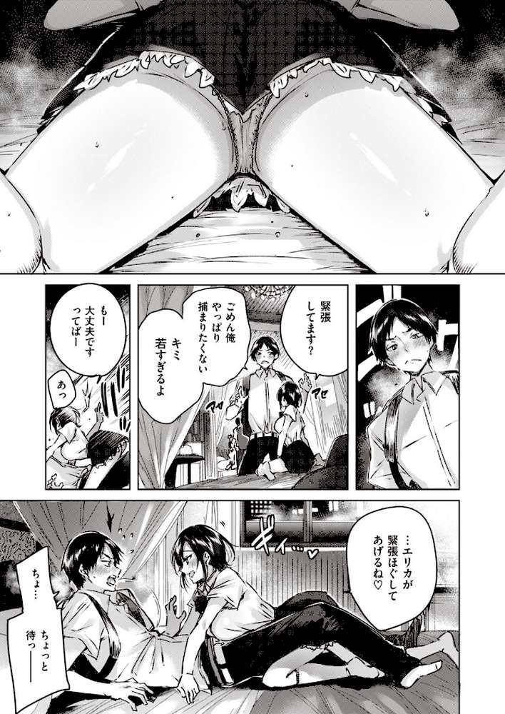COMIC快楽天ビースト 2019年11月号