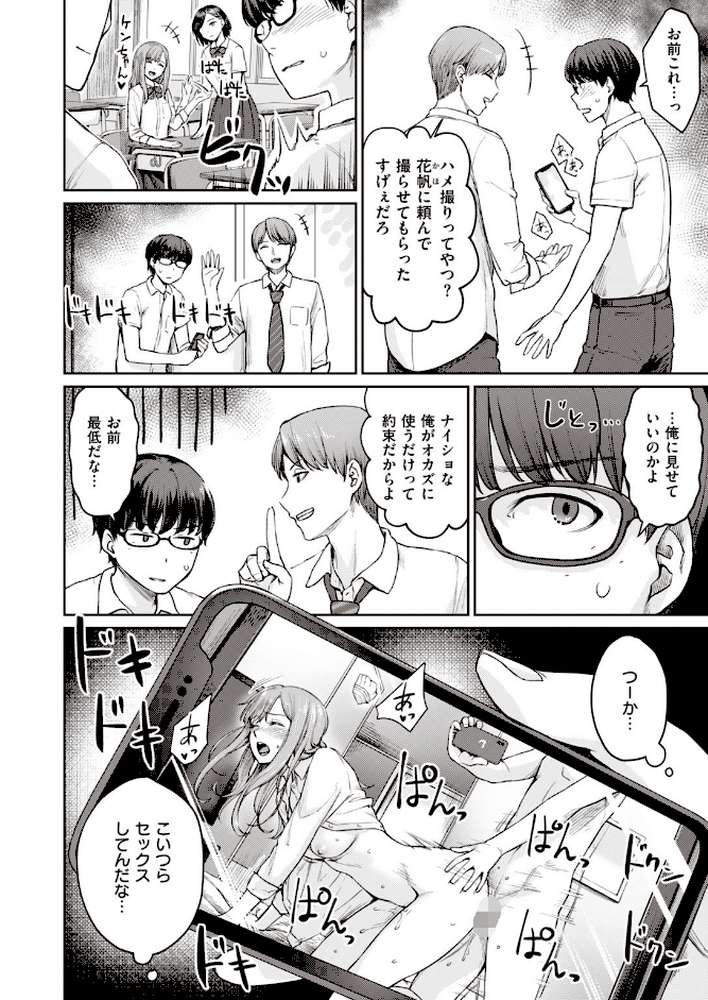 COMIC快楽天ビースト 2019年11月号