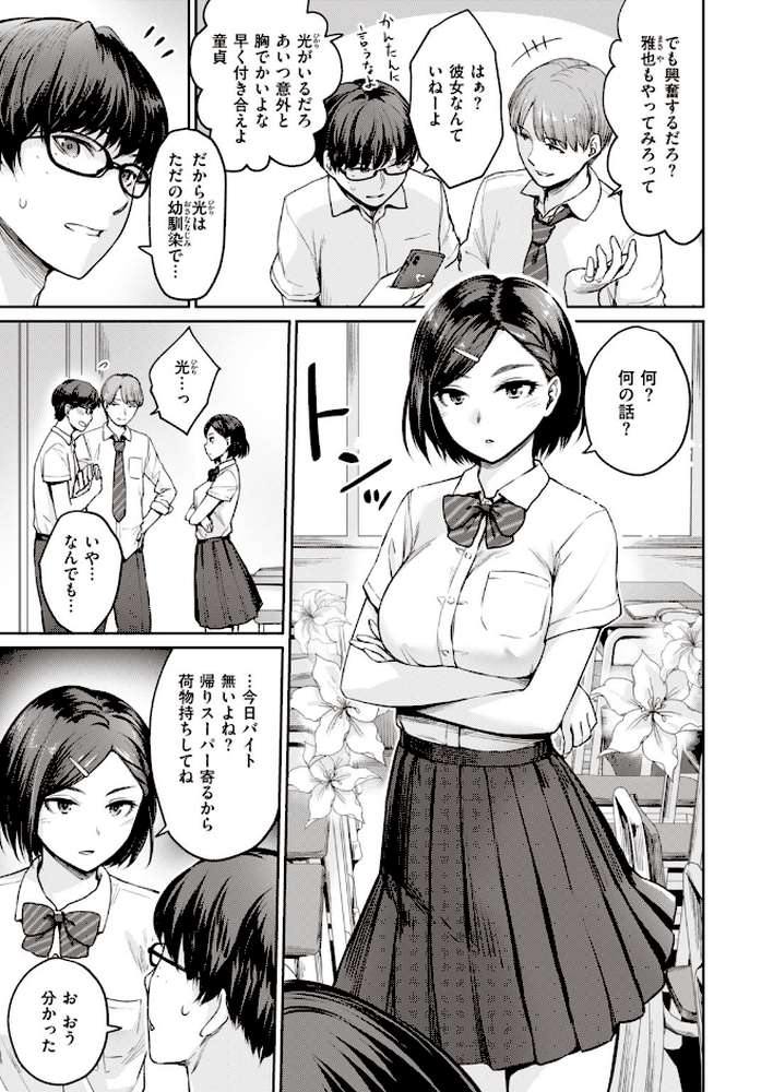 COMIC快楽天ビースト 2019年11月号
